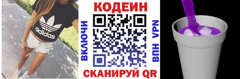 Кодеиновый сироп Lean напиток Lean (лин) Серов